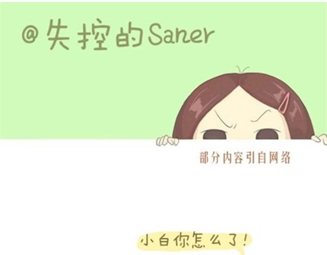 失控的生理课全文免费阅读漫画,各种被玩坏的姨妈巾哟~1图