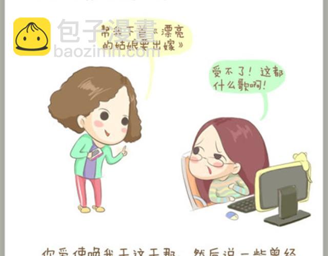 我的生活失控了怎么办漫画,给我最亲爱的母亲大人1图