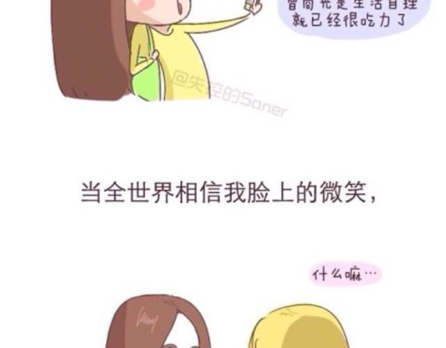 失控的情愫免费观看全集漫画,致我最最最亲爱的闺蜜2图