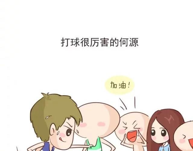 失控的生活状态漫画,爱是不该用眼泪偿还的2图