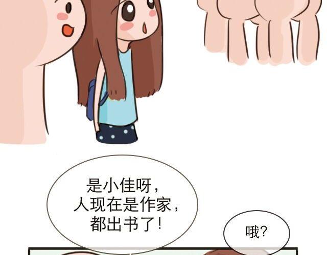 失控的火车脱轨了漫画,30%的自己1图