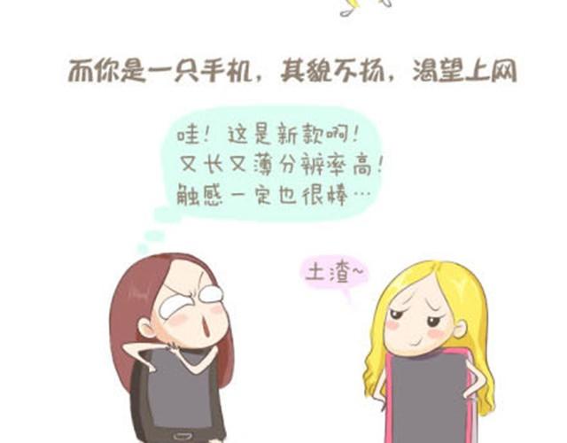 失控的列车漫画,亲爱的路由器先生，你好！2图