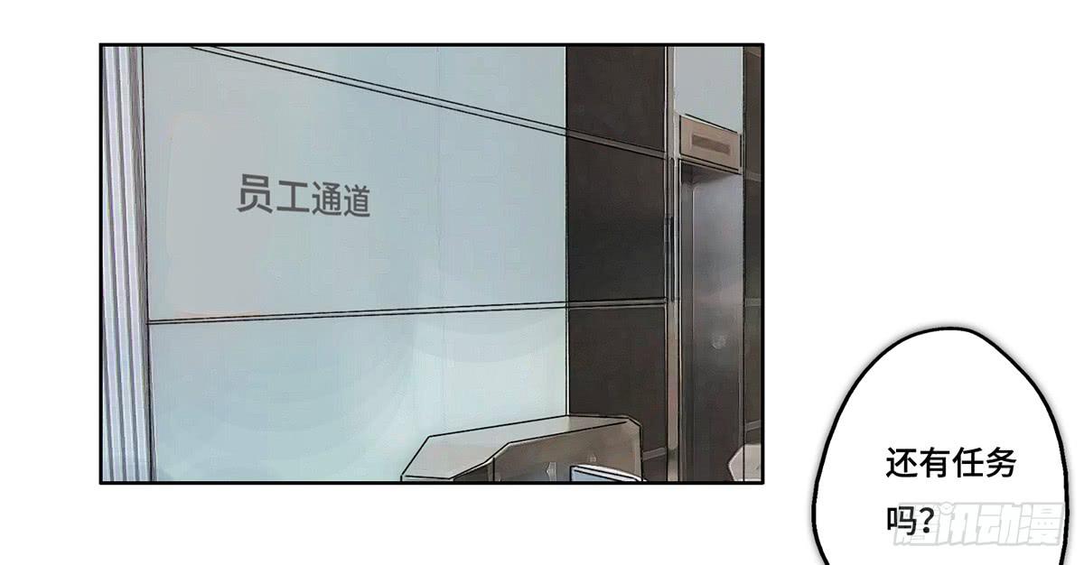 地产女王吴亚军漫画,35 搞事2图