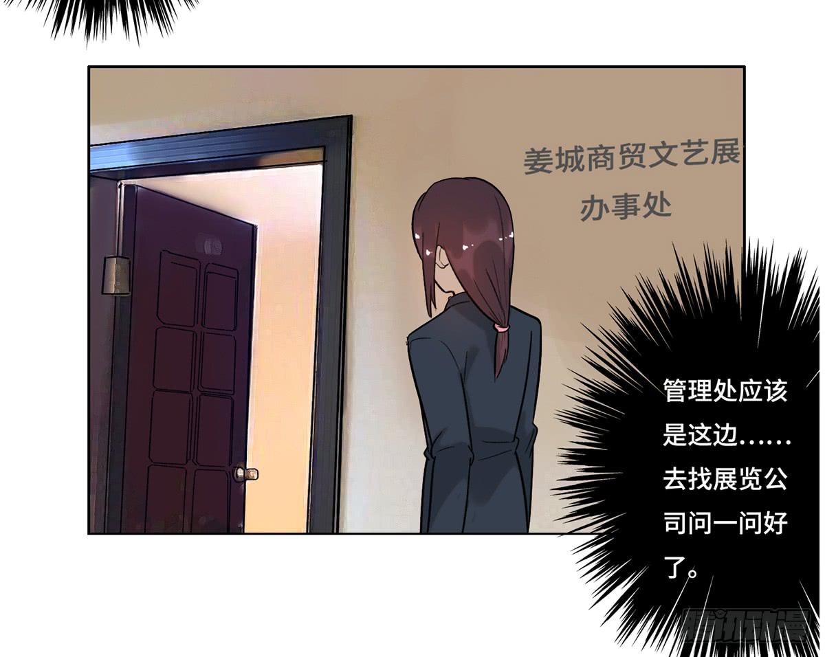 地产女王最经典十部小说漫画,35 搞事2图