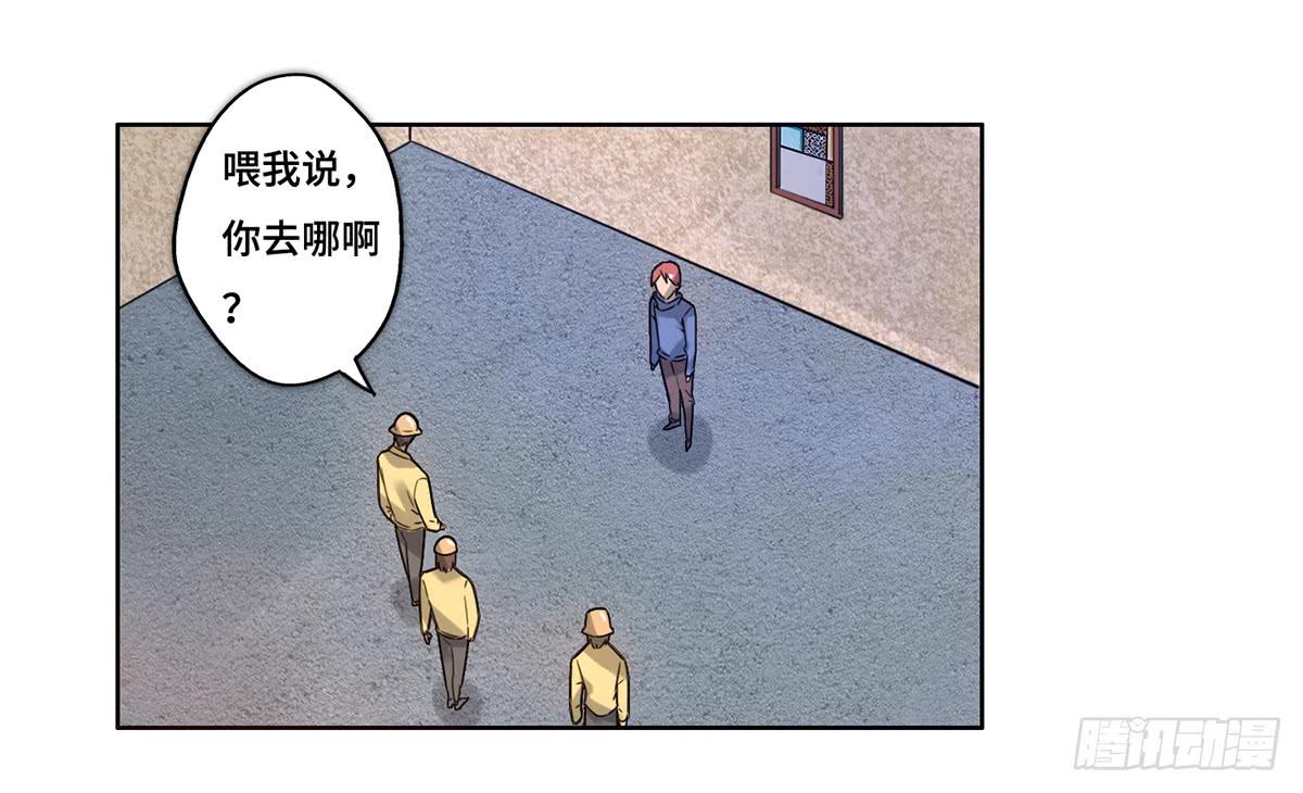 地产女神马继筠与富二代漫画,31 报废1图