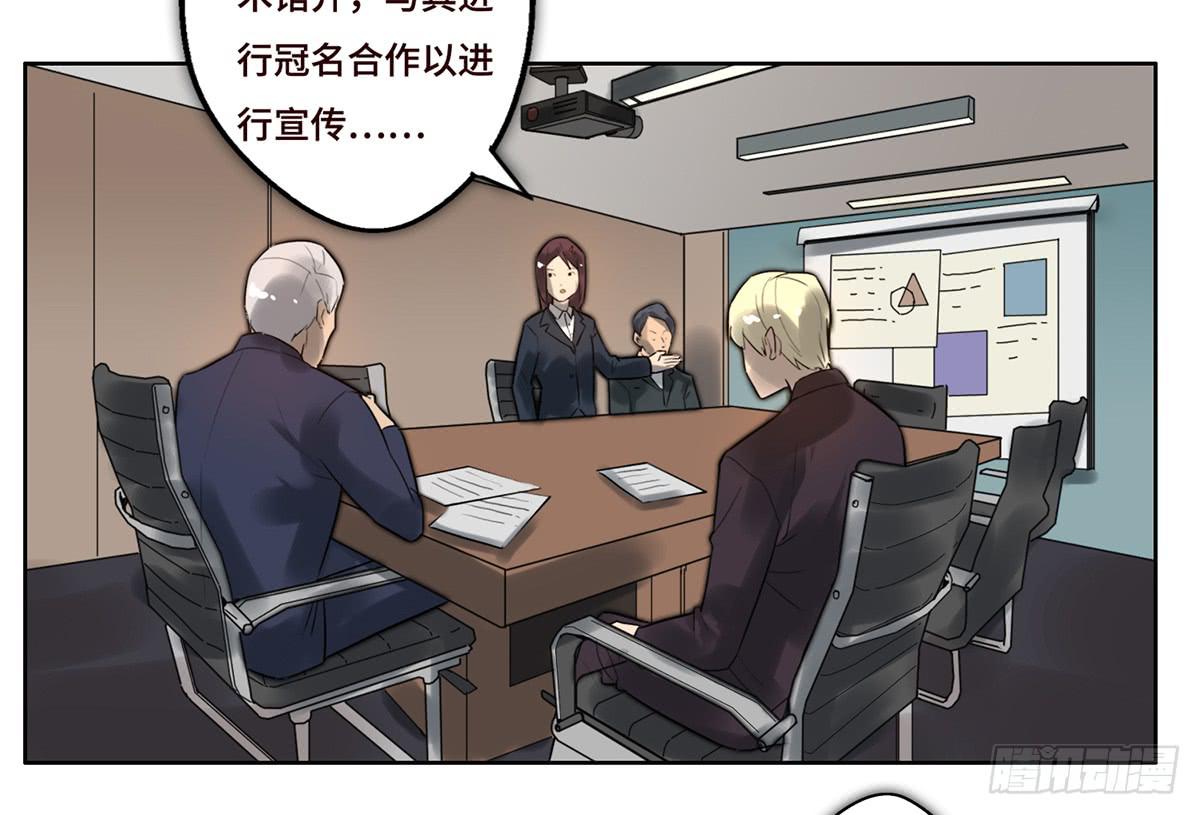 地产女死亡漫画,9 方案通过！1图