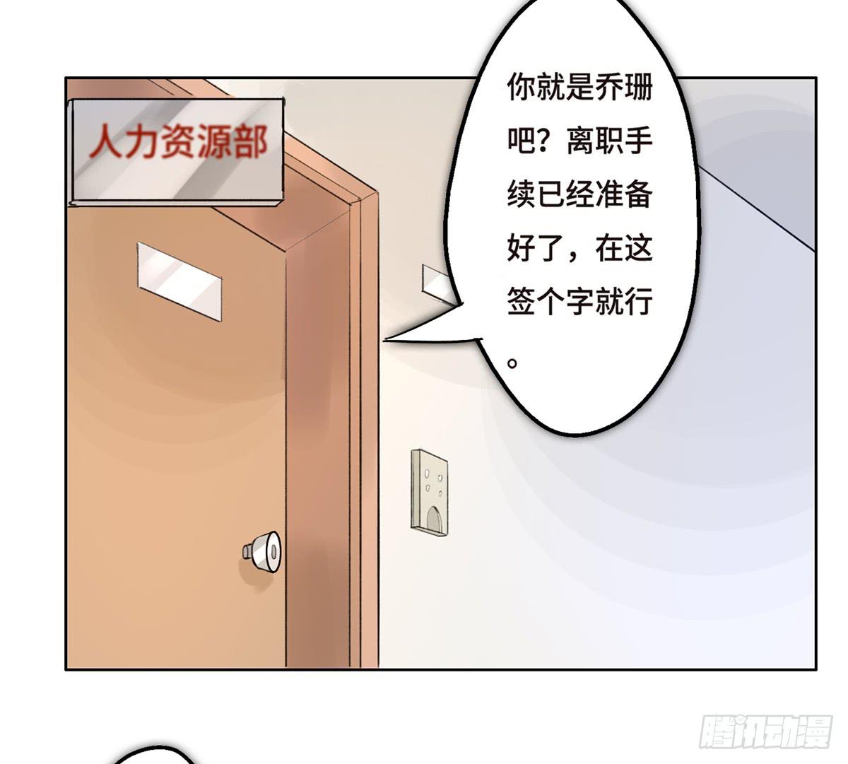 地产女死亡漫画,2 过去2图