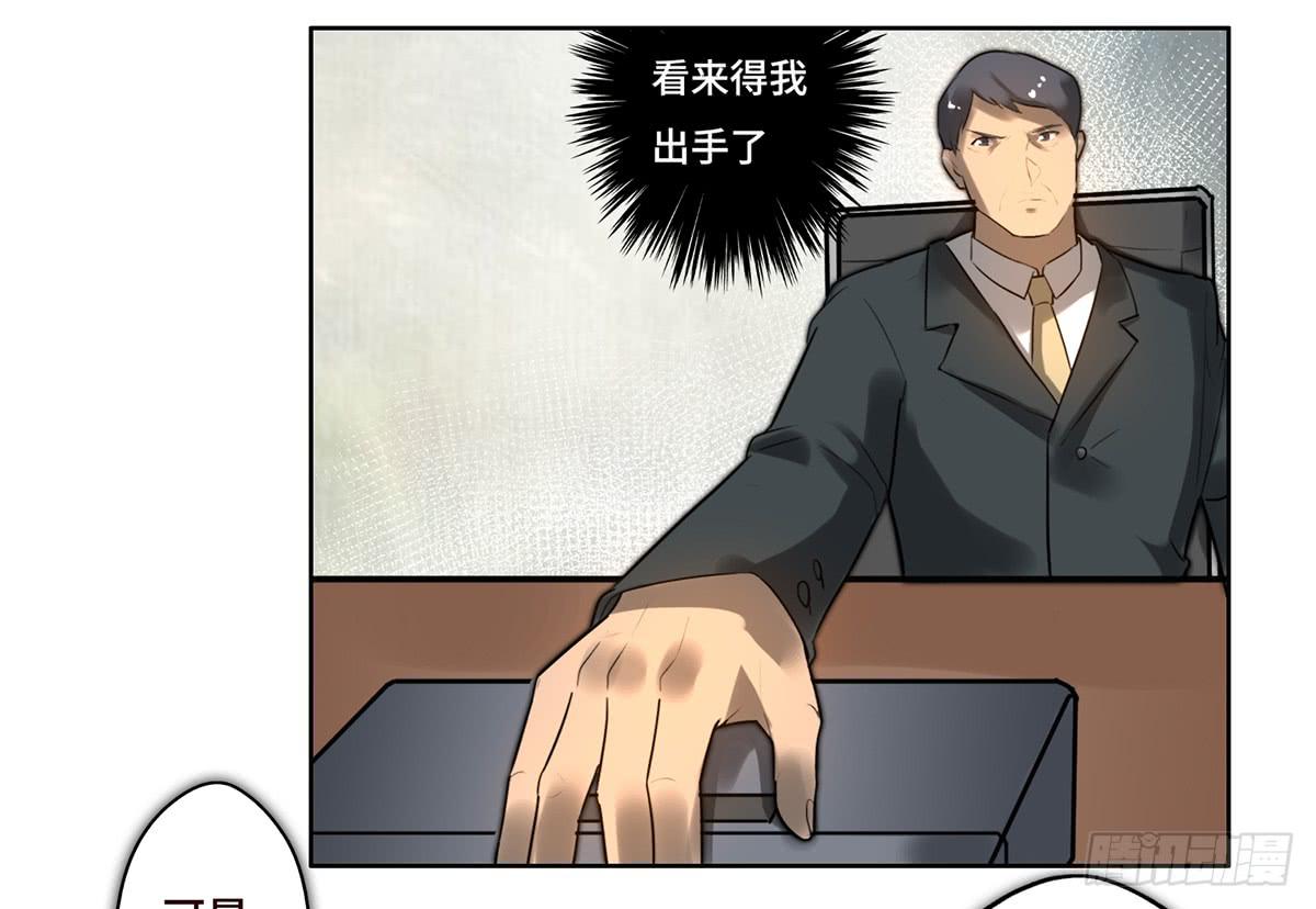 地产女死亡漫画,9 方案通过！1图