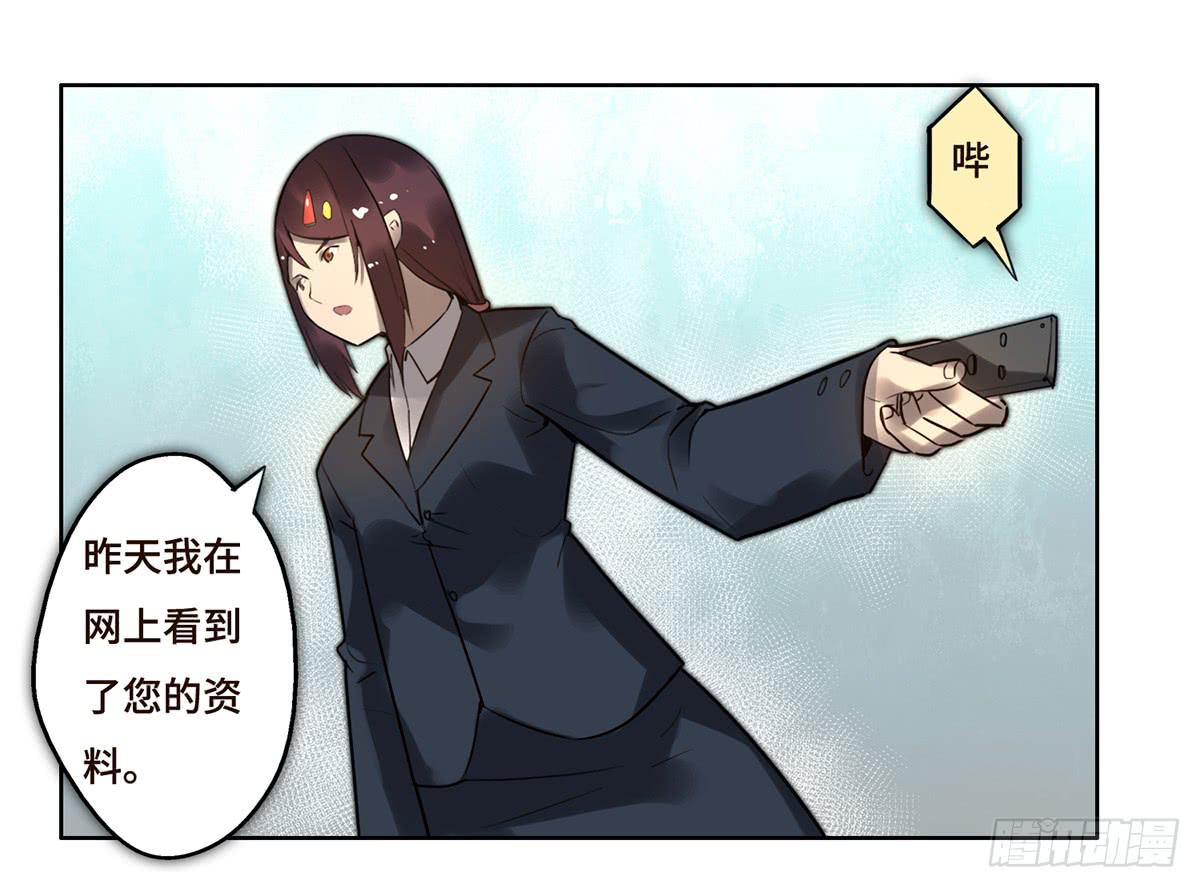 地产女死亡漫画,9 方案通过！1图