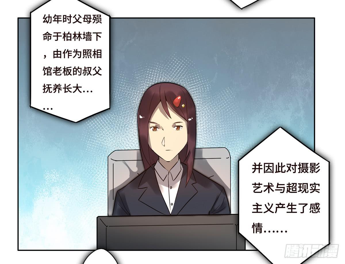 地产女死亡漫画,9 方案通过！1图