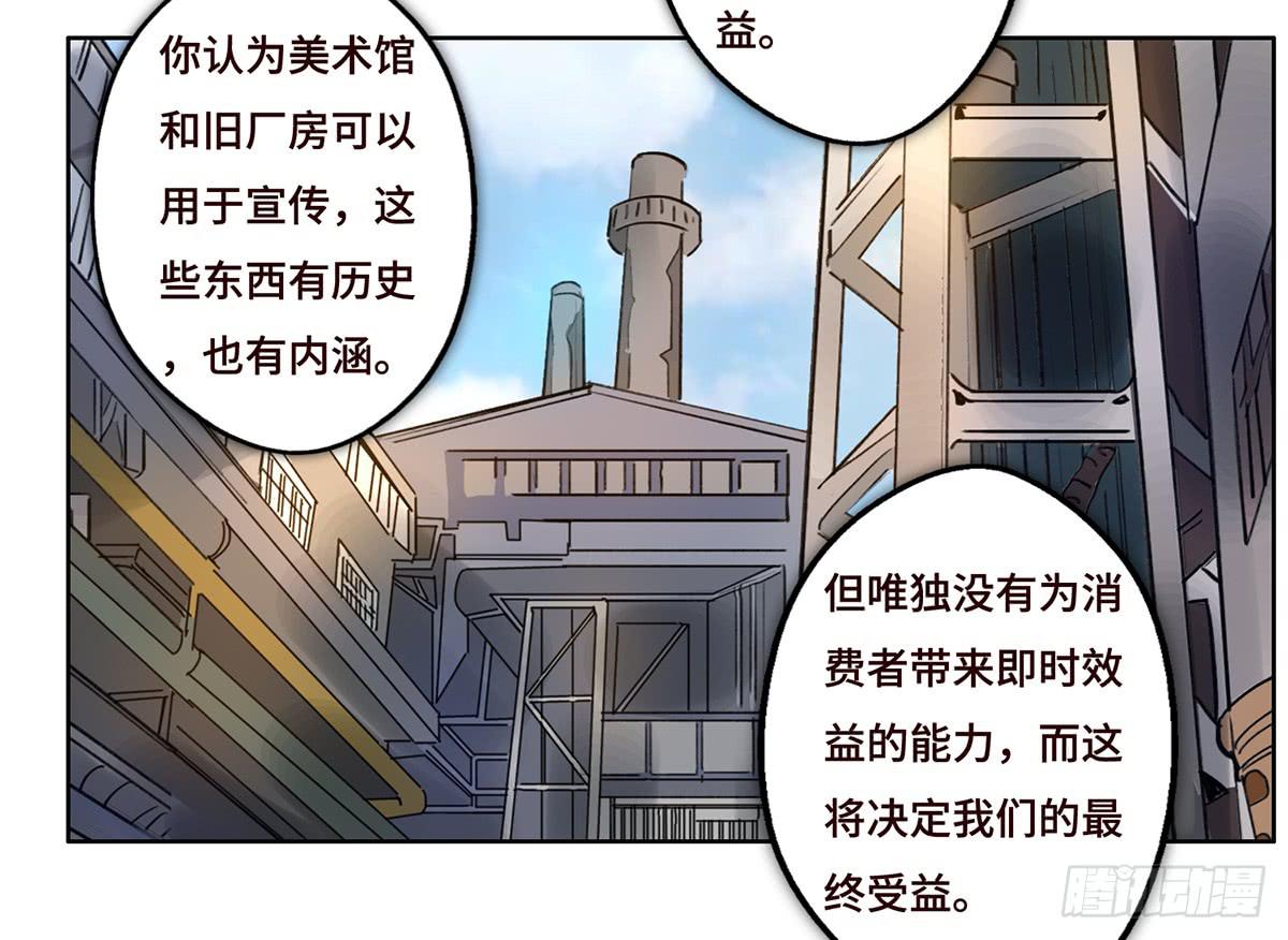 地产女死亡漫画,9 方案通过！2图