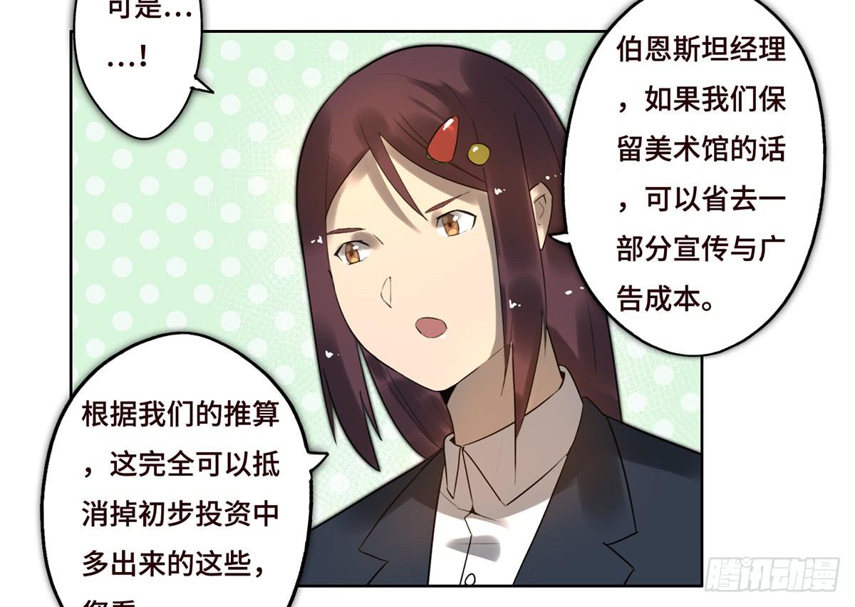 地产女死亡漫画,9 方案通过！2图