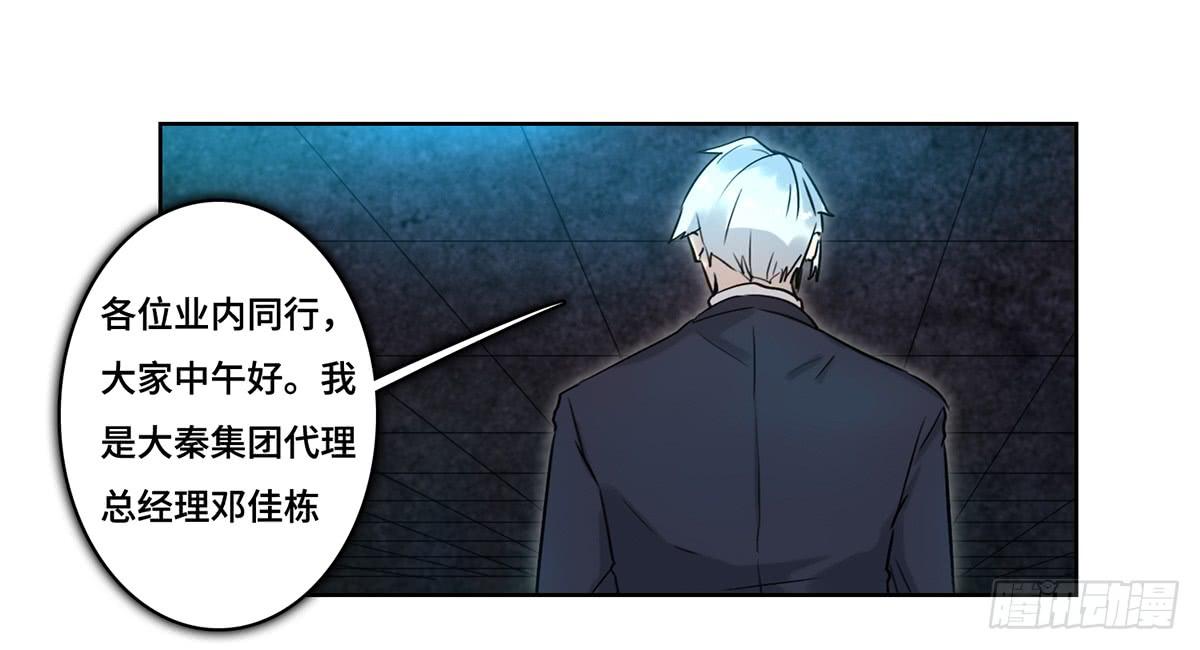 地产股龙头股票漫画,39 反转1图