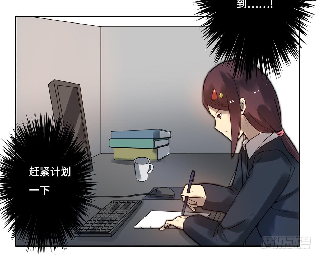 地产女死亡漫画,9 方案通过！1图