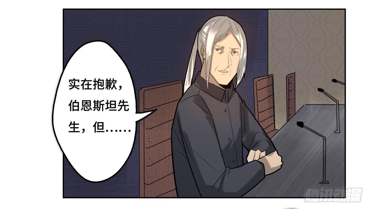 地产女老板全文在线阅读漫画,18 最终谈判2图