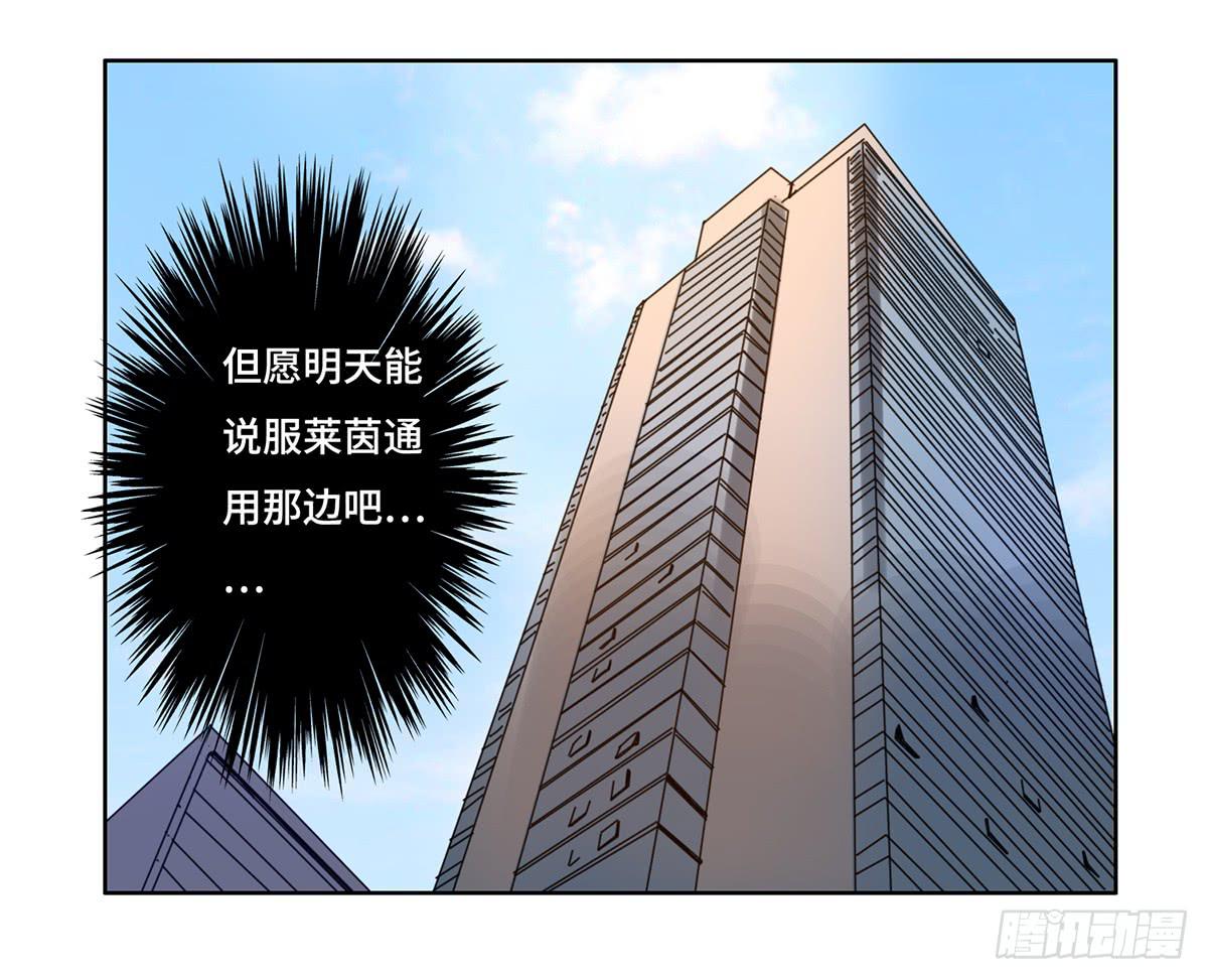 地产女死亡漫画,9 方案通过！2图