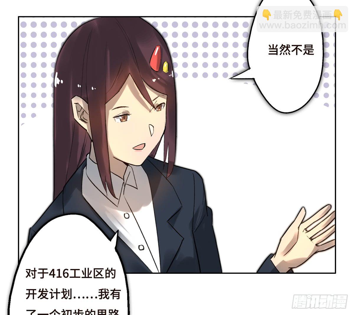 地产女神马继筠与富二代漫画,7 赌局2图