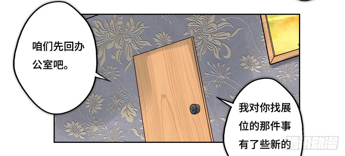 地产女王吴亚军漫画,27 冒险2图