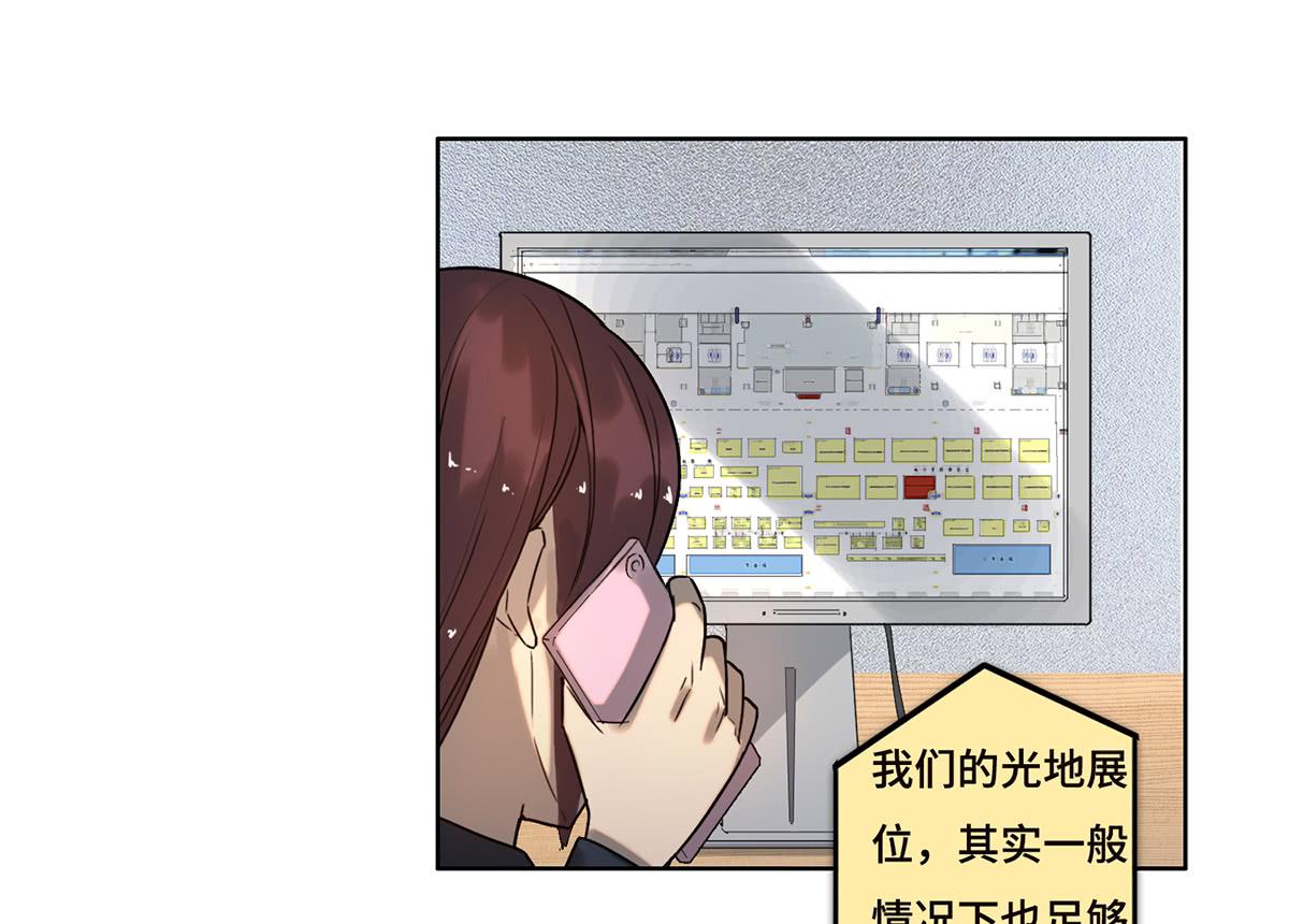 地产女王吴亚军漫画,21不情愿的选择1图