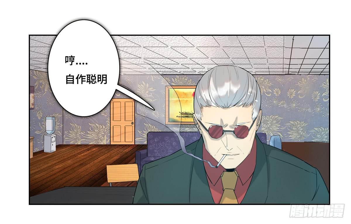 地产头条漫画,41 对策2图