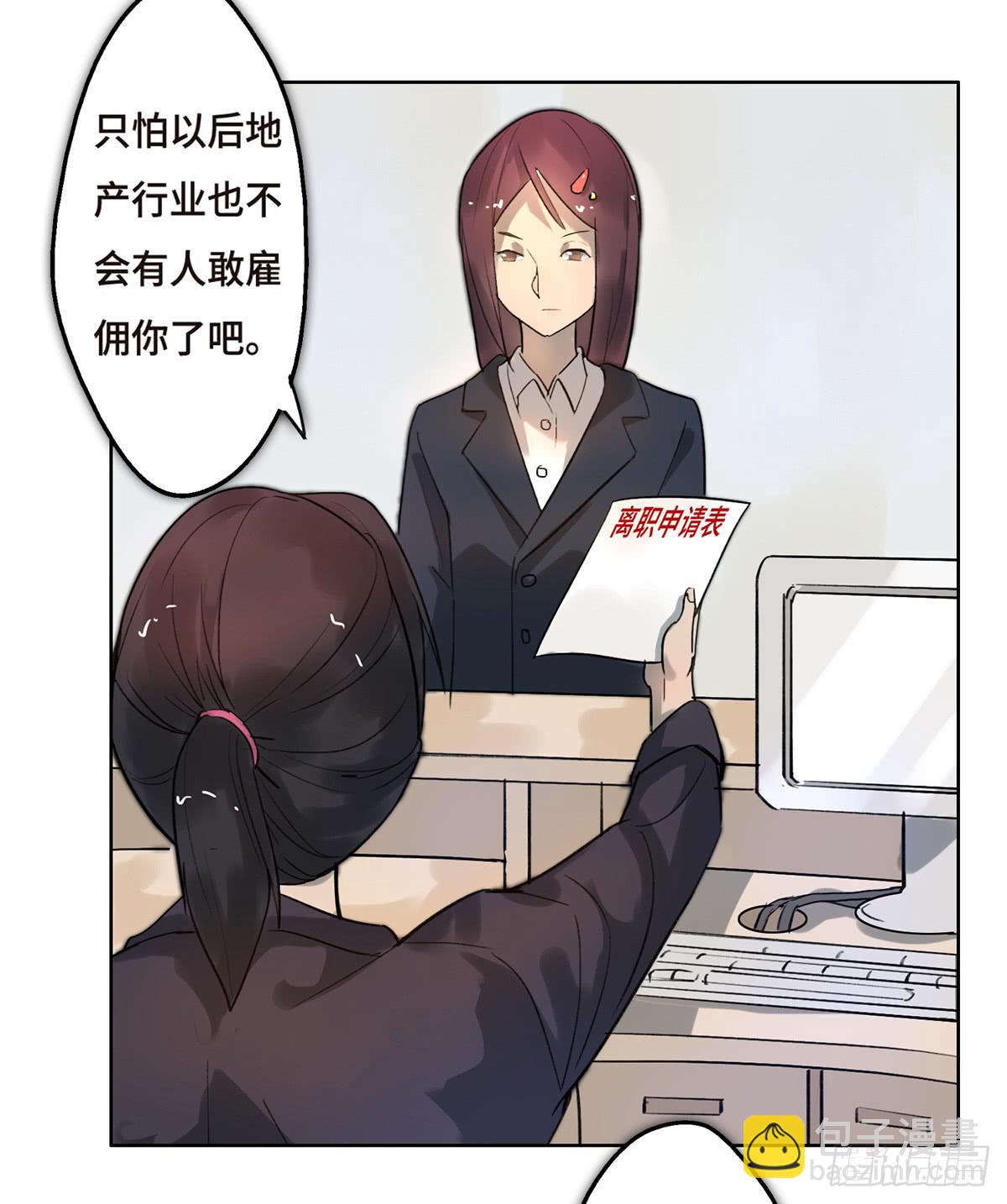 地产女死亡漫画,2 过去1图