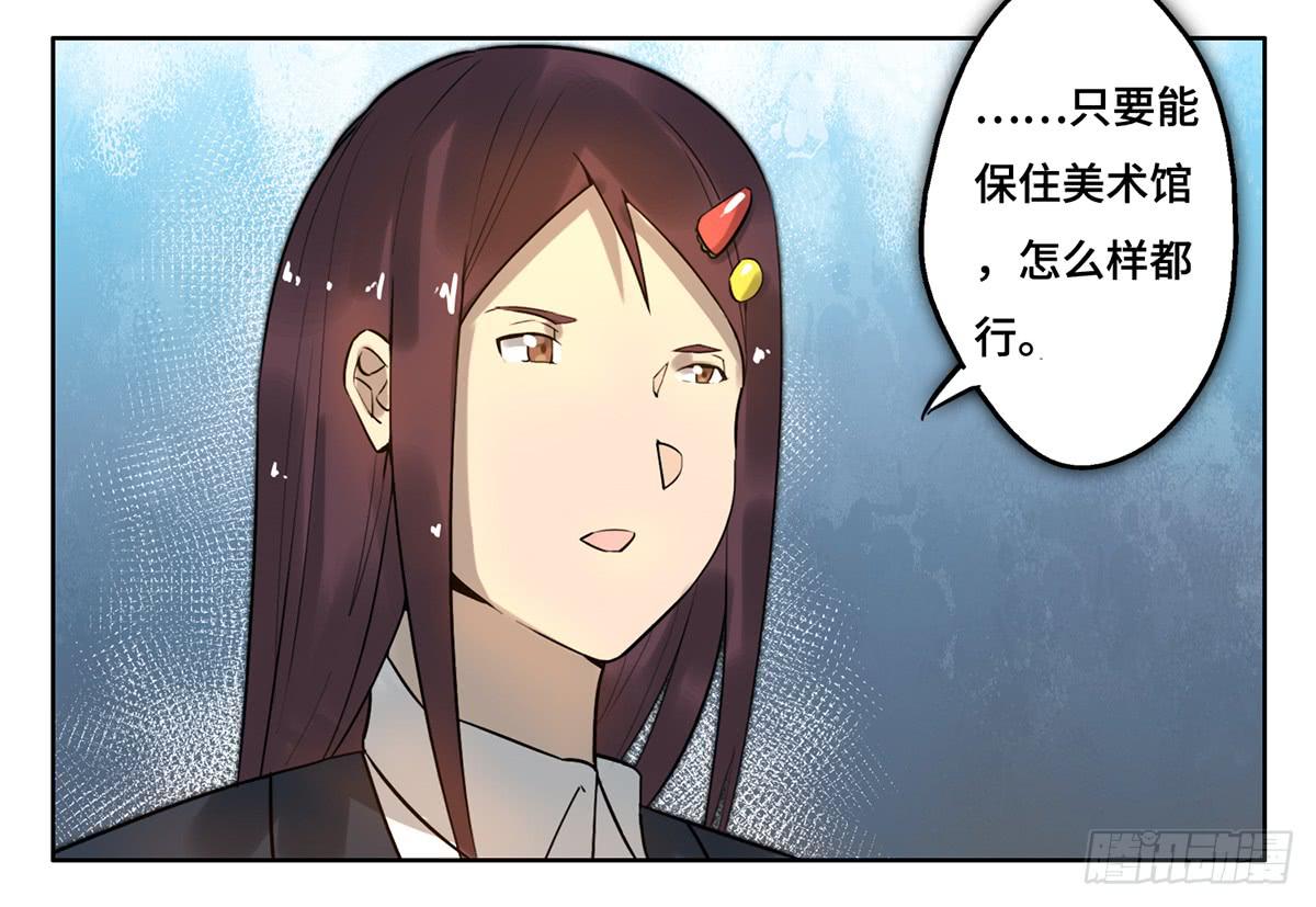 地产女王吴亚军漫画,8 决心2图