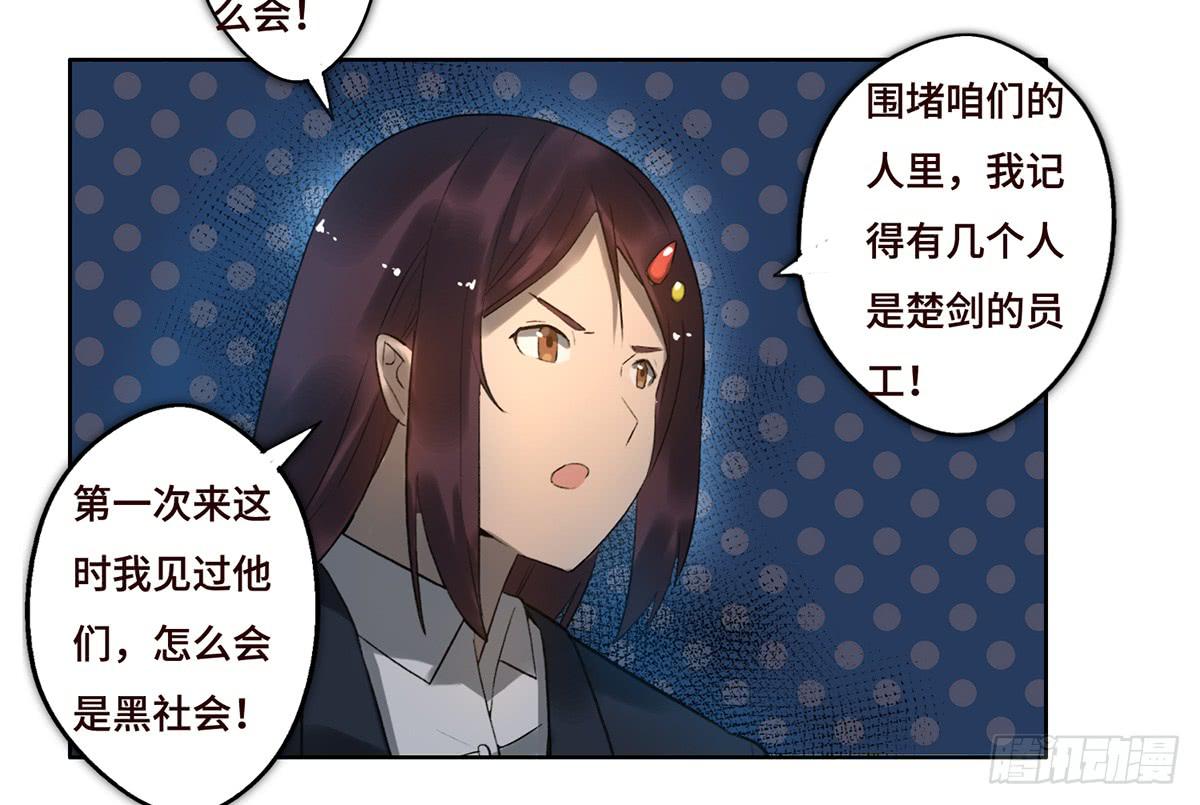 地产女死亡漫画,12 阴谋1图