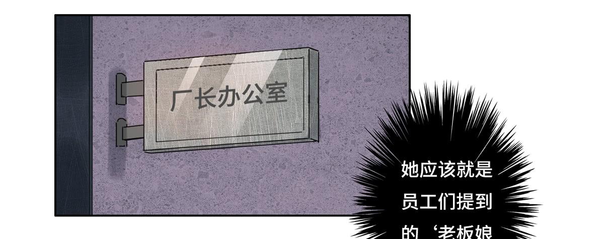 地产女王最经典十部小说漫画,29 施压2图