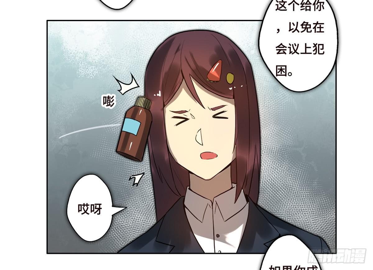 地产女死亡漫画,9 方案通过！2图