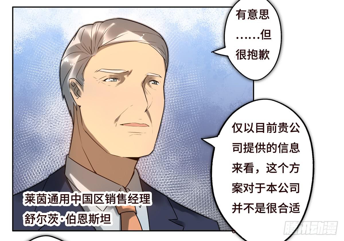 地产女死亡漫画,9 方案通过！2图