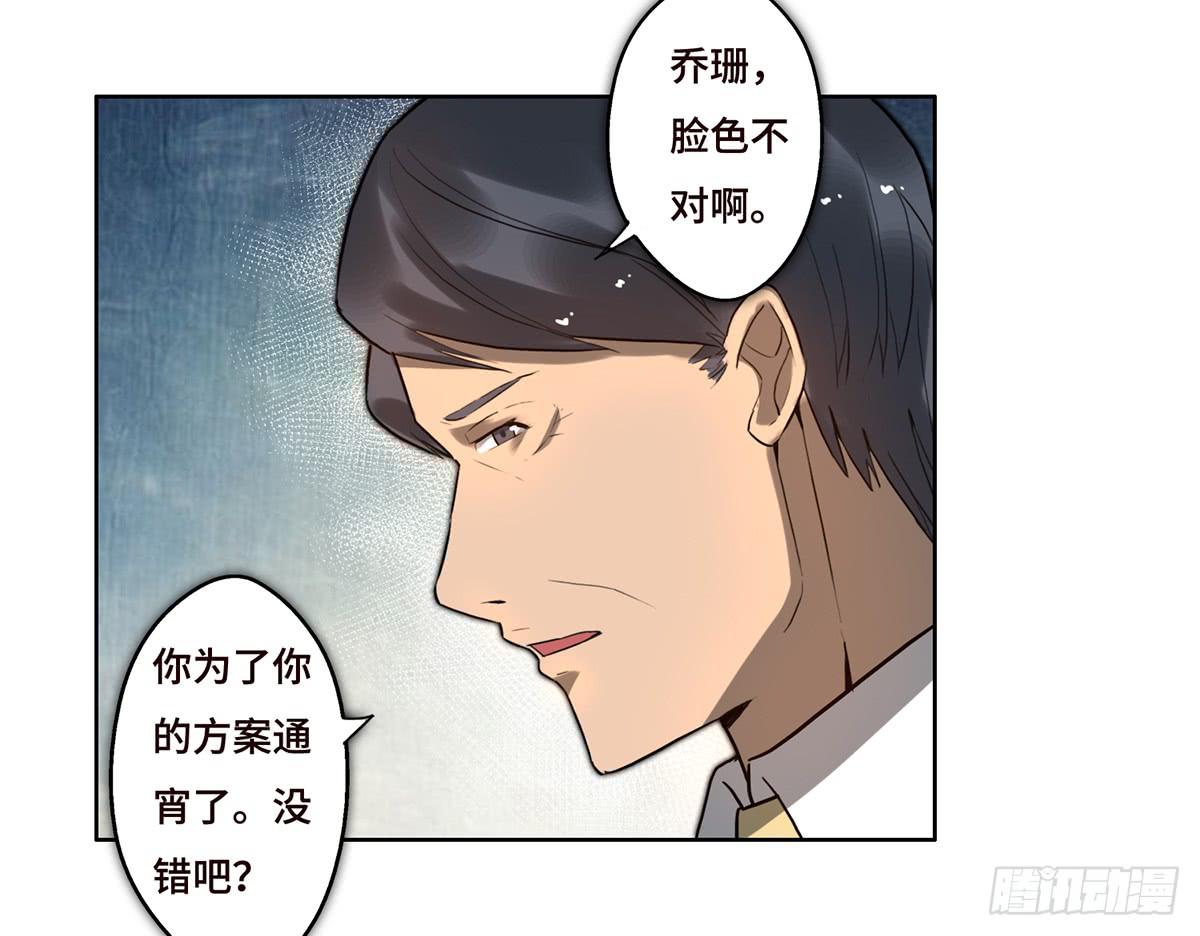 地产女死亡漫画,9 方案通过！2图