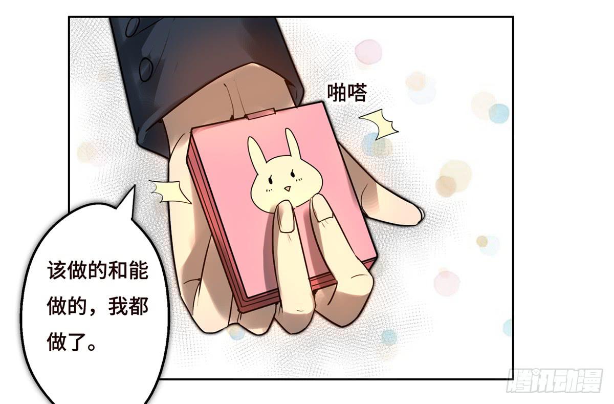 地产女死亡漫画,9 方案通过！2图