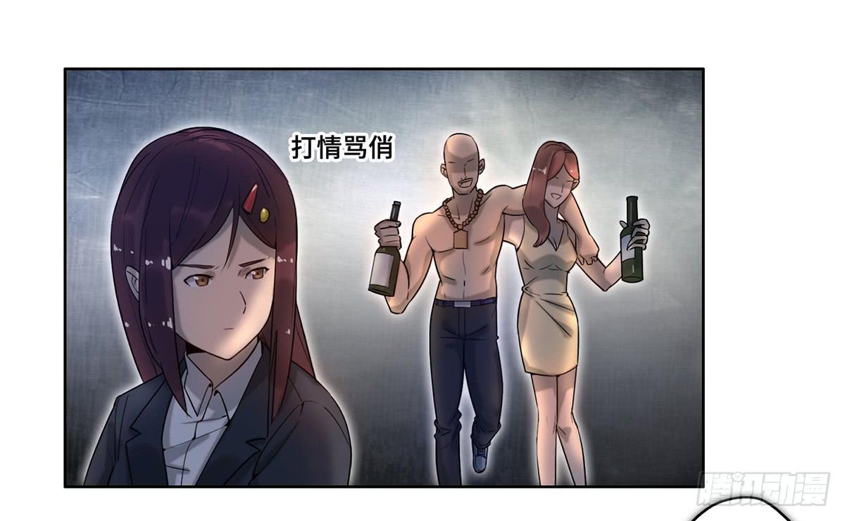 地产女王吴亚军漫画,28 算计1图