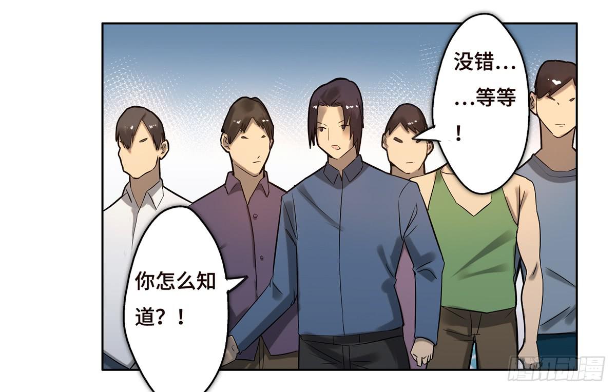 地产女王最经典十部小说漫画,13 遇袭2图