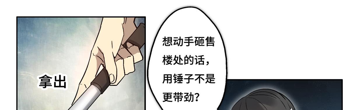 地产股龙头股票漫画,25 揭露2图