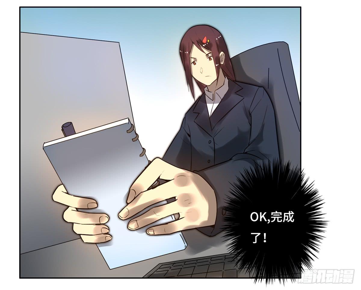 地产女死亡漫画,9 方案通过！1图