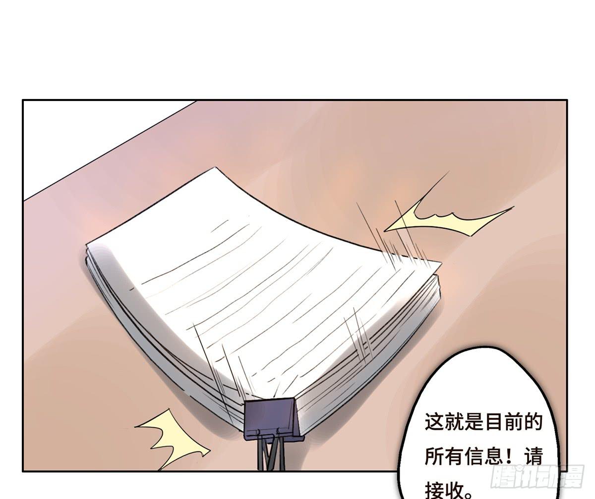 地产女神马继筠与富二代漫画,7 赌局1图