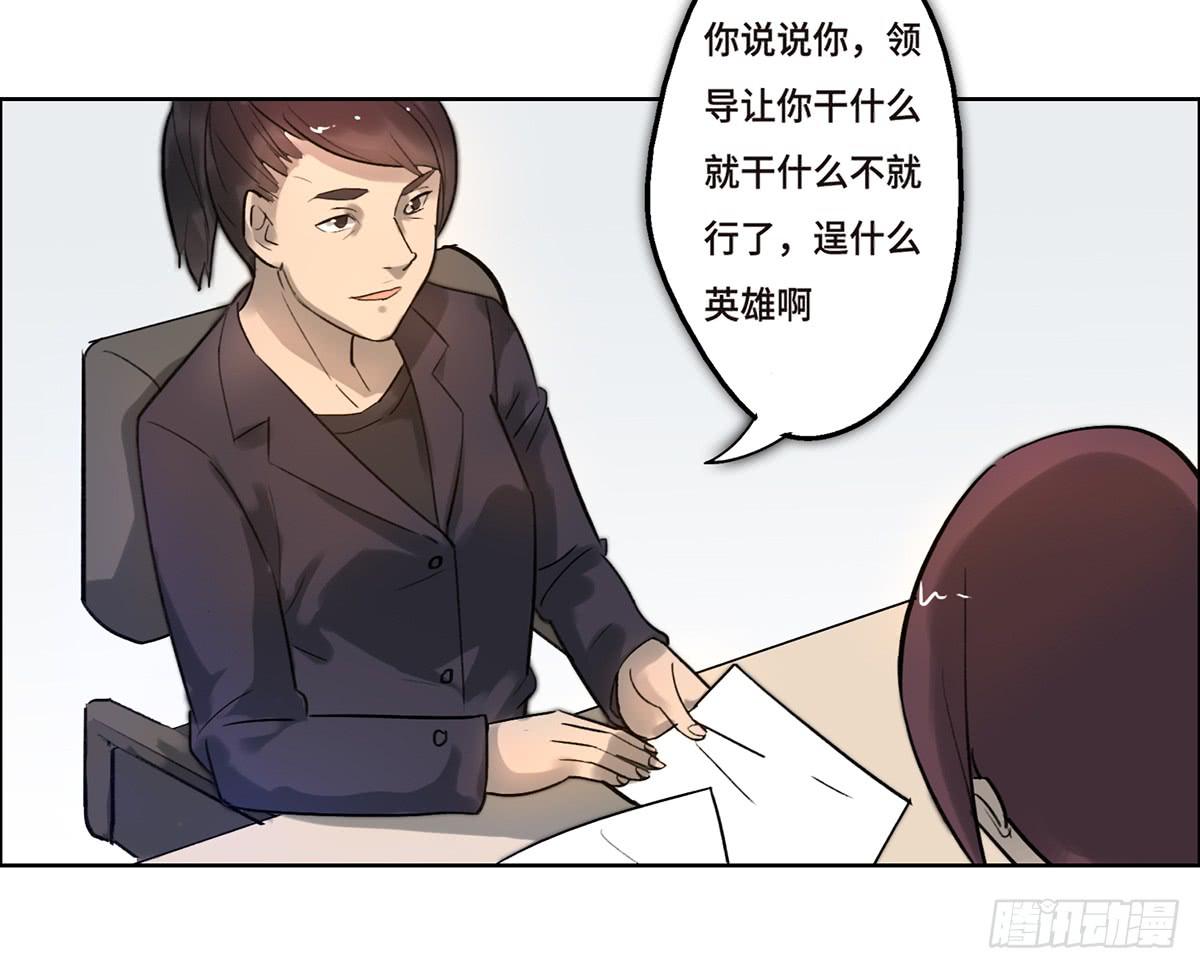 地产女死亡漫画,2 过去2图