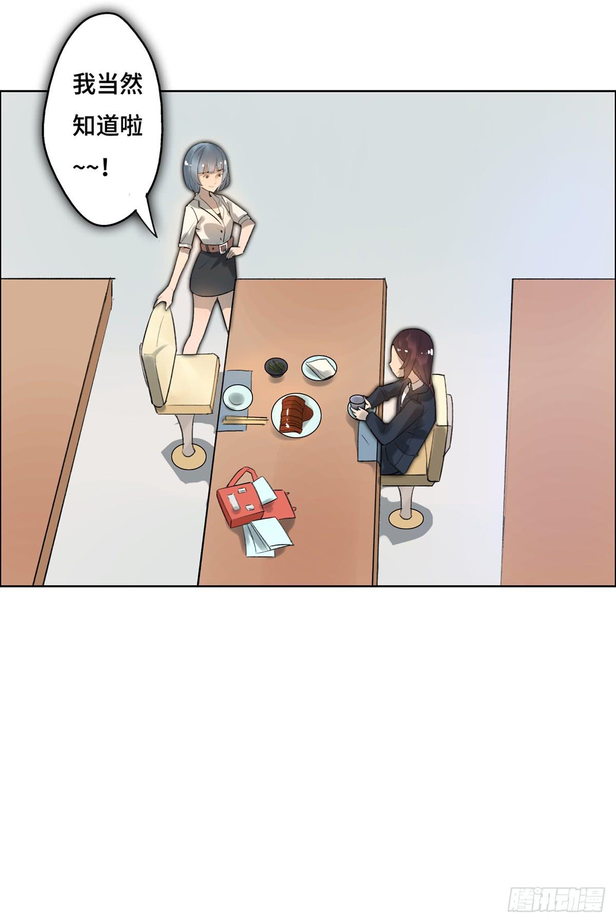 地产女死亡漫画,2 过去2图