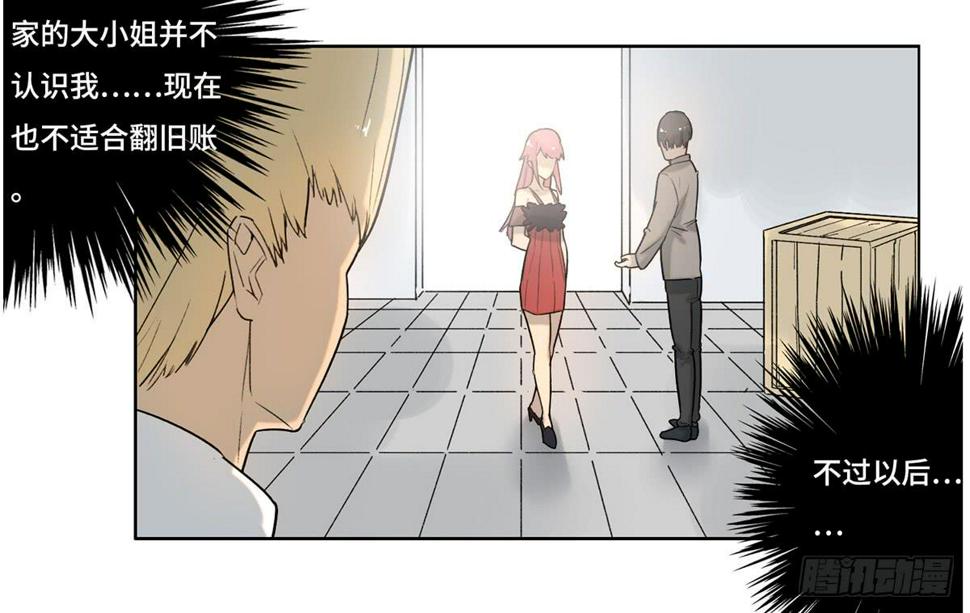 地产女王最经典十部小说漫画,35 搞事2图