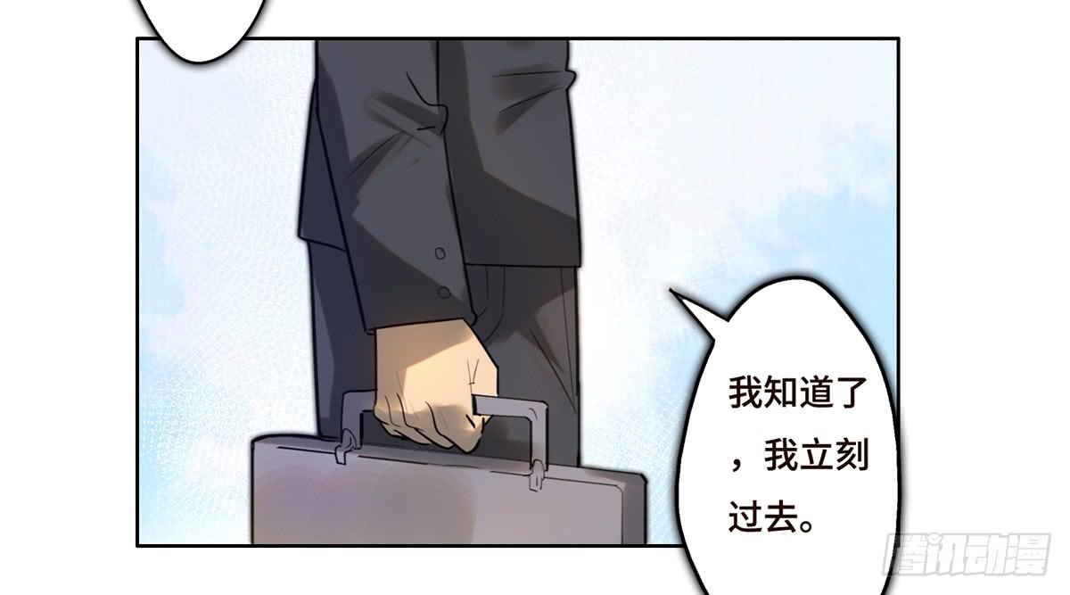 地产女神马继筠与富二代漫画,12 阴谋2图