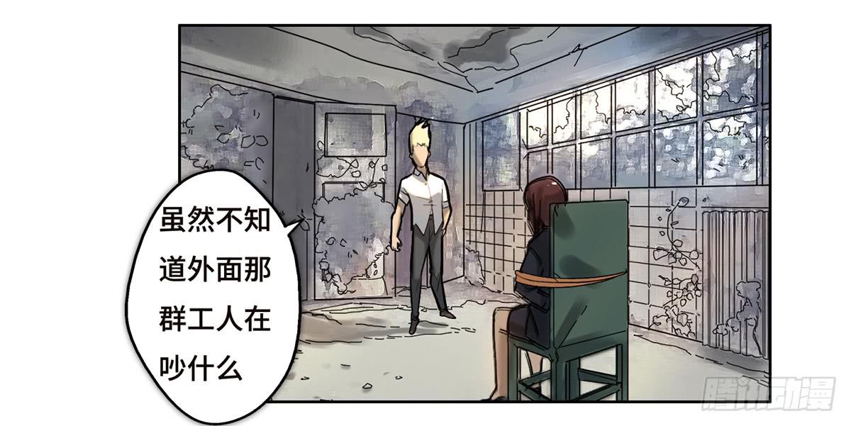 地产女神马继筠与富二代漫画,17 飞车追逐2图