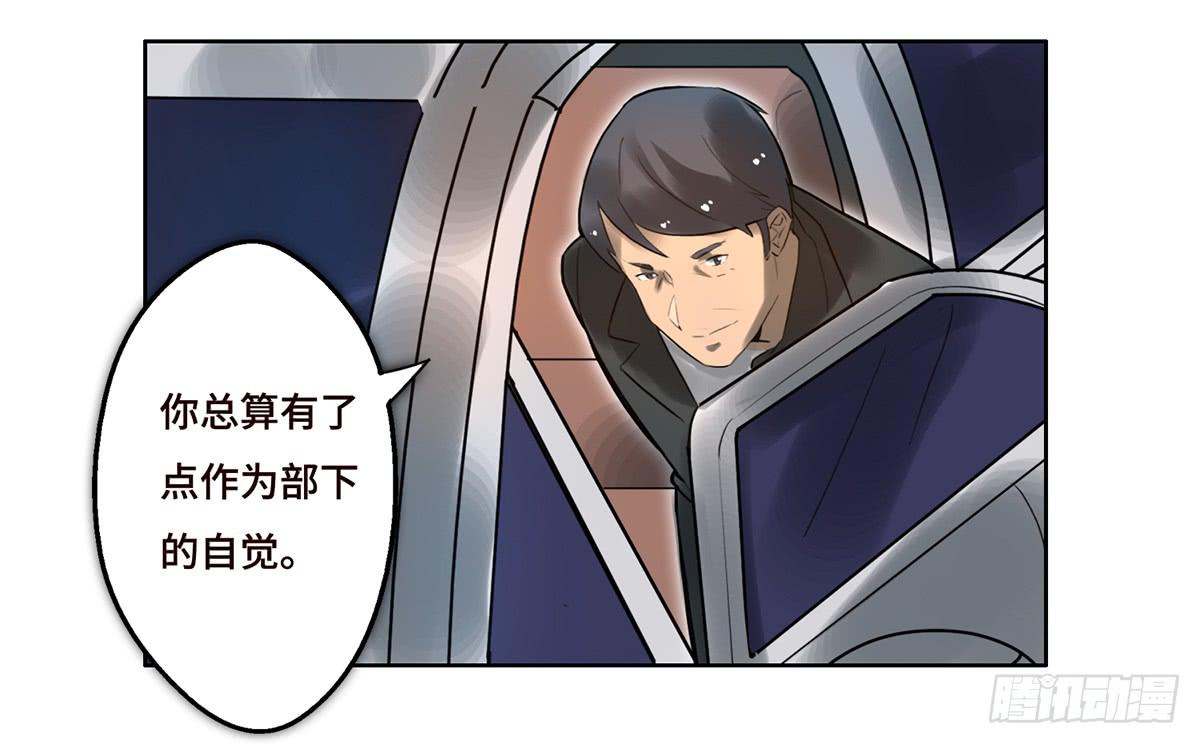 地产女死亡漫画,9 方案通过！2图