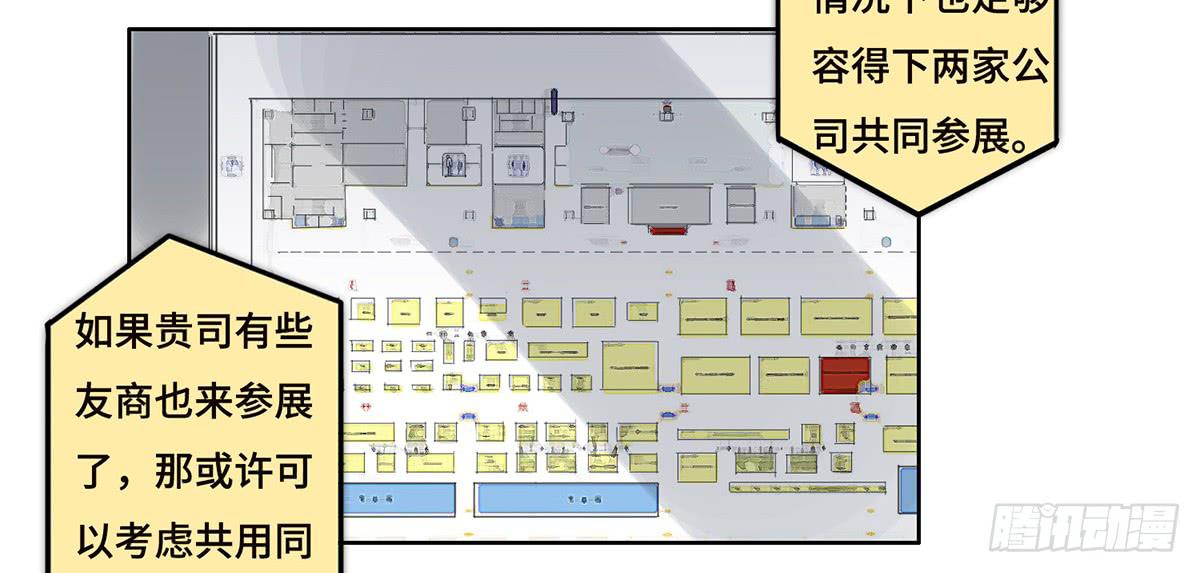 地产女王吴亚军漫画,21不情愿的选择2图