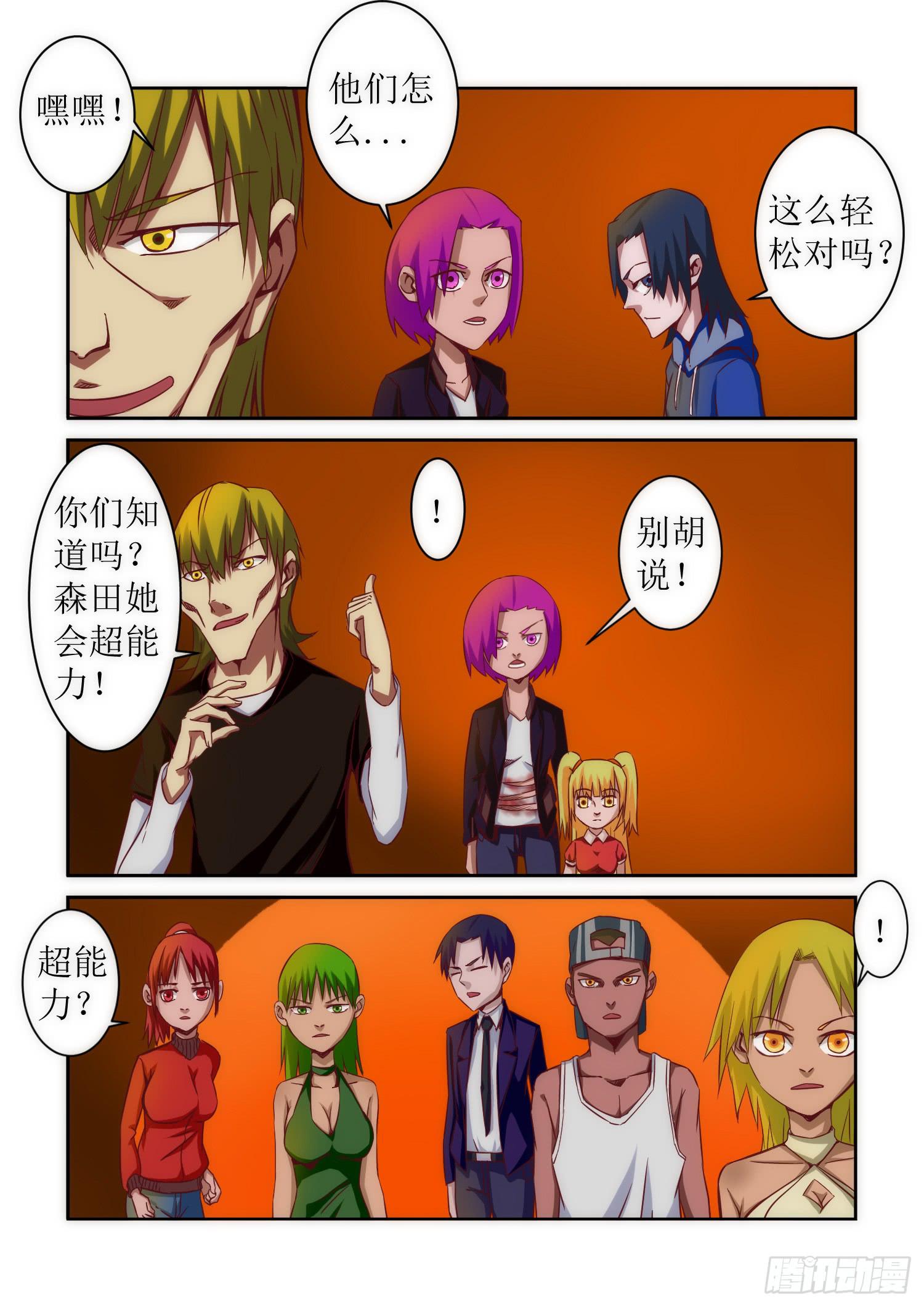 弑神之剑在哪里漫画,40.怀疑1图