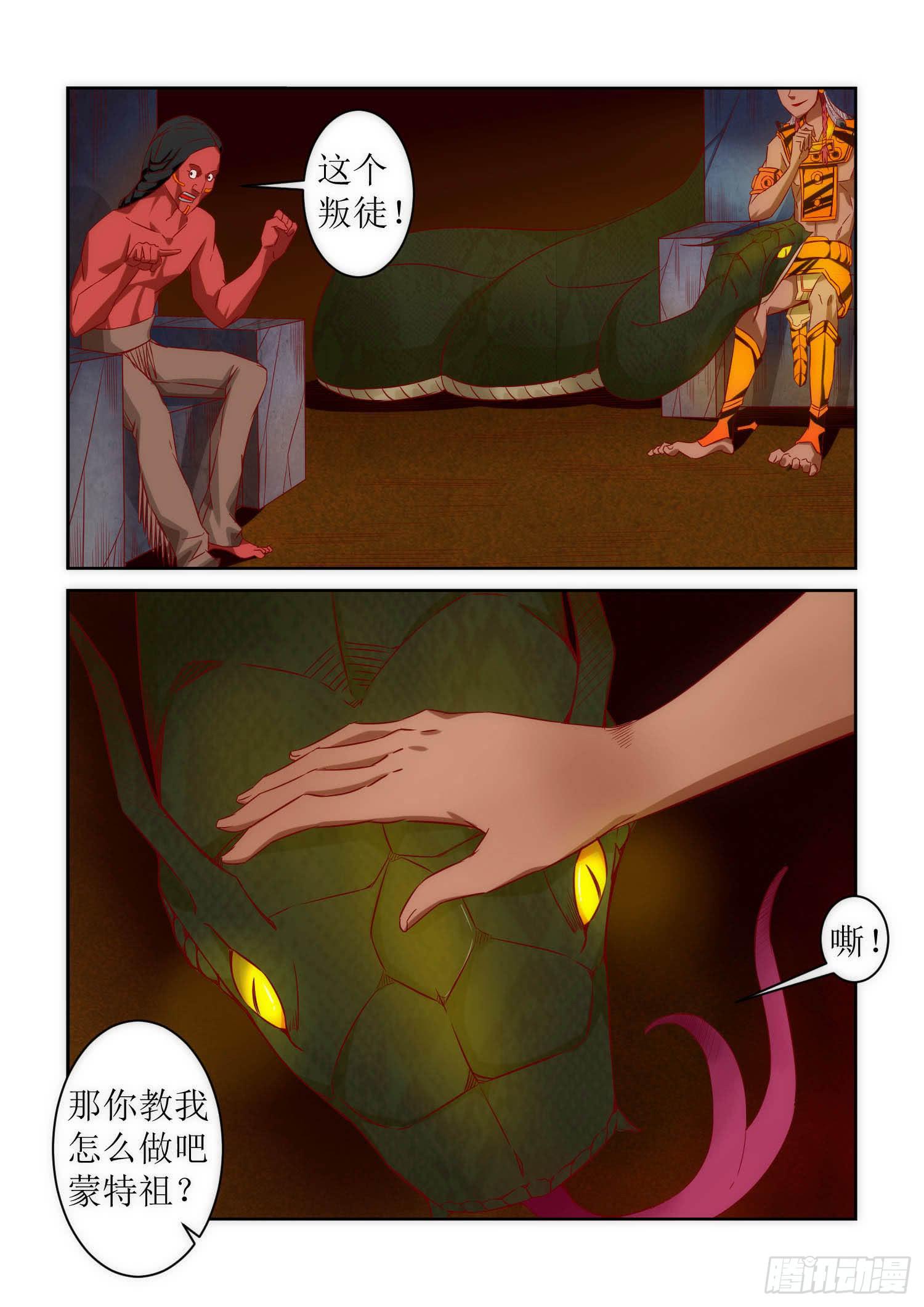 弑神之剑在哪里漫画,39.秘密1图