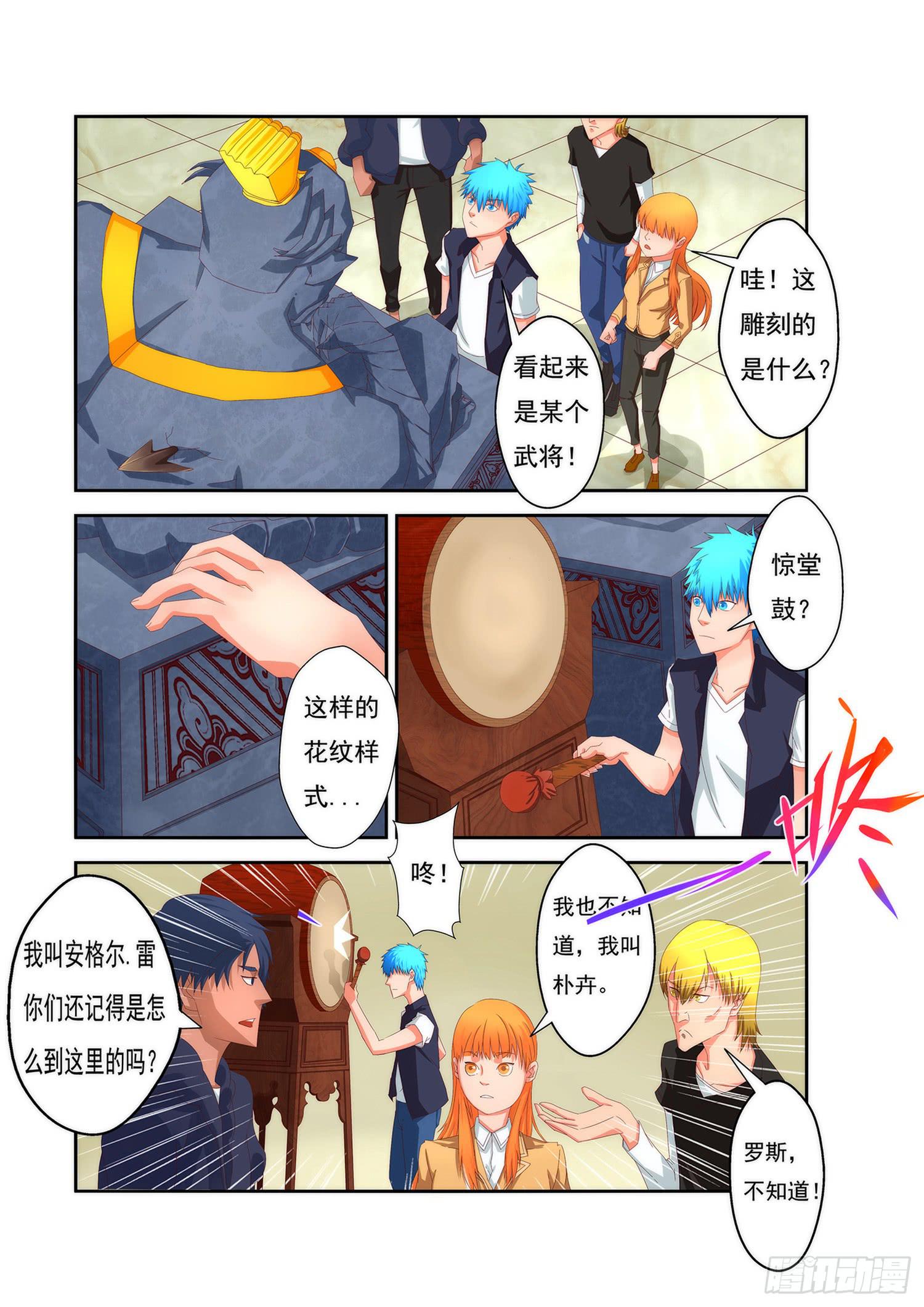 弑神之剑在哪里漫画,2.危机与对抗2图
