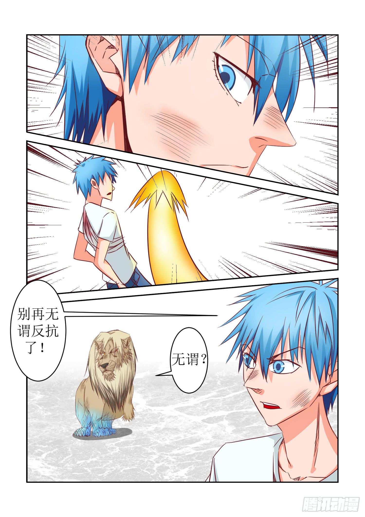 弑神之剑在哪里漫画,35.徒劳2图