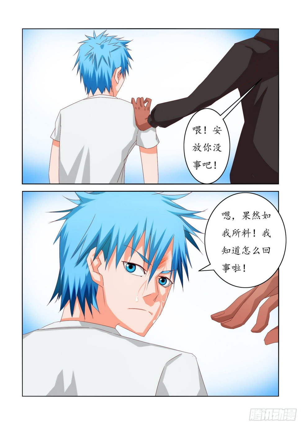 弑神之剑在哪里漫画,11.怪冰1图