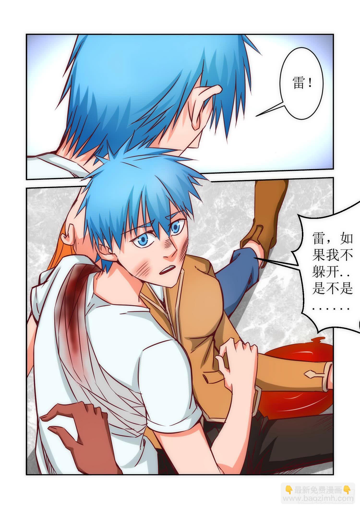 弑神之剑在哪里漫画,36.内疚2图